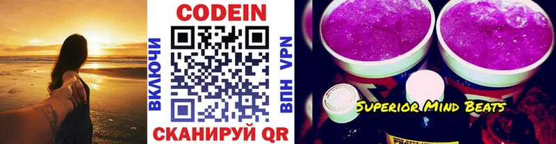 Кодеиновый сироп Lean напиток Lean (лин)  где можно купить наркотик  площадка состав  Севастополь 