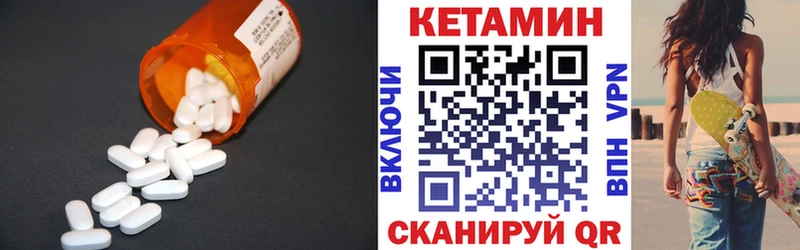 КЕТАМИН VHQ  Севастополь 