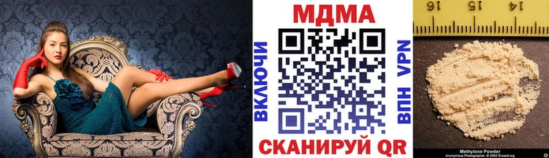 MDMA молли  хочу наркоту  Севастополь 
