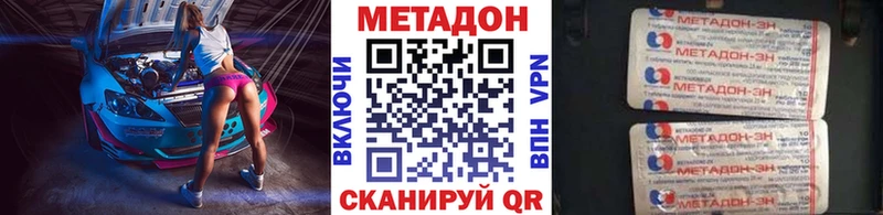 Метадон VHQ hydra как войти Севастополь купить наркотики сайты