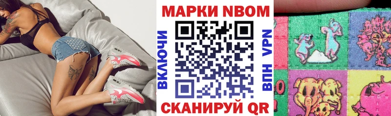 как найти закладки  Севастополь  Марки N-bome 1,5мг 